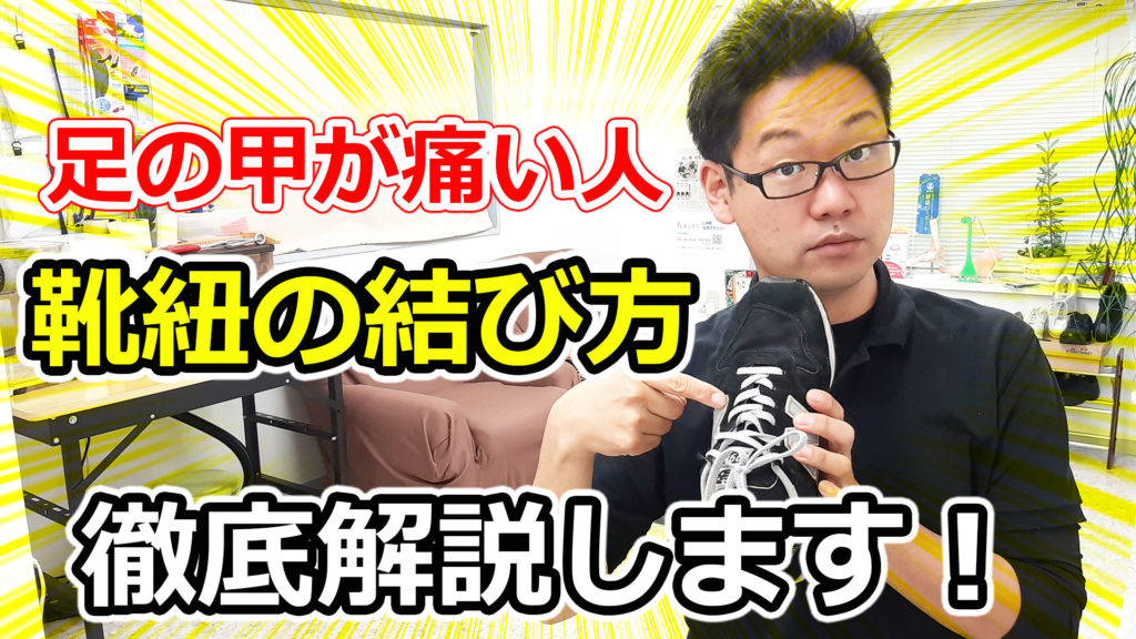 足と歩きの悩み解決に役立つ動画一覧 高知市あしすと インソール 外反母趾対策 パンプスに悩む方へ